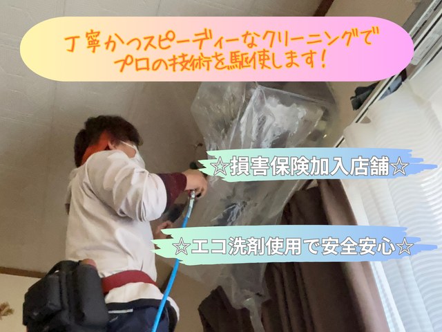 【完全分解対応店】2月限定価格♪1000台以上の実績で丁寧・高品質施工！