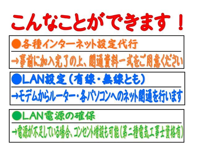 10年以上の実績と豊富な経験でパソコンのお困りごとを解決！