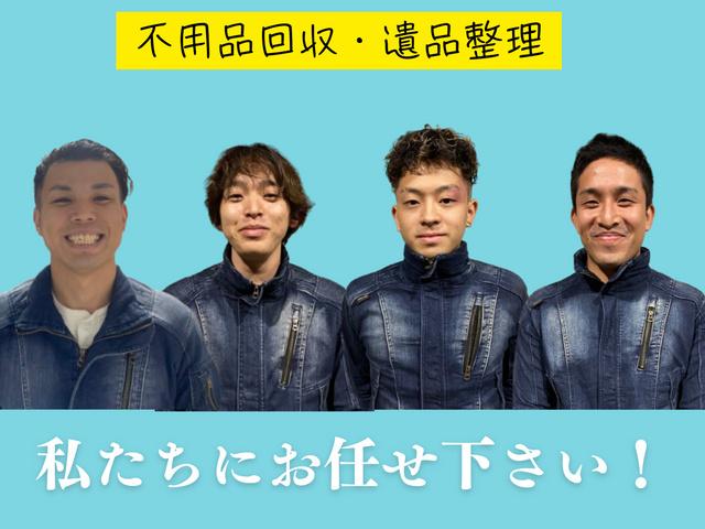 ◇年間実績1000件以上◇遺品整理士在籍◇7年以上の経験と実績◇買取強化中◇サービスの画像