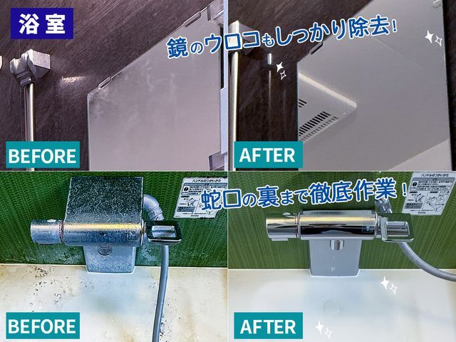 【経験14年の技術者が訪問〜施工】本格的なサービス内容を破格の値段でお試しあれ。