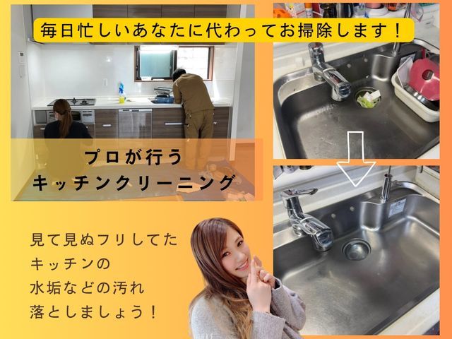 新品のようにピカピカに変身！繁忙期前CP♪通常14000円→13000円