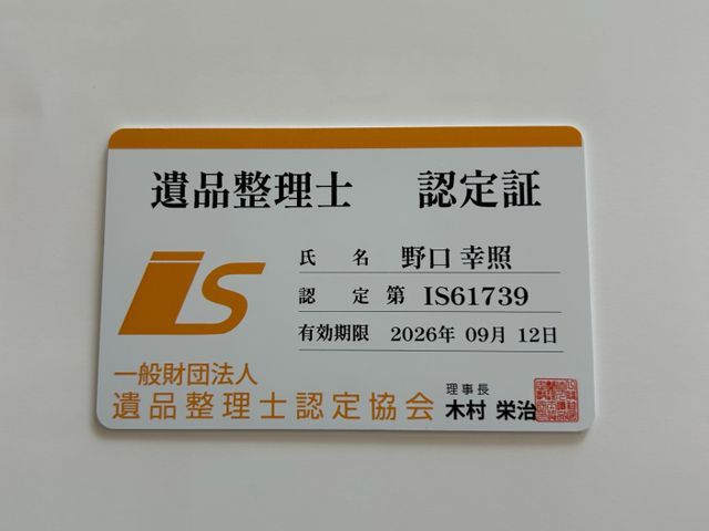 ★遺品整理士在籍★経験豊富なスタッフで、誠実に作業致します！全てお任せください！サービスの画像