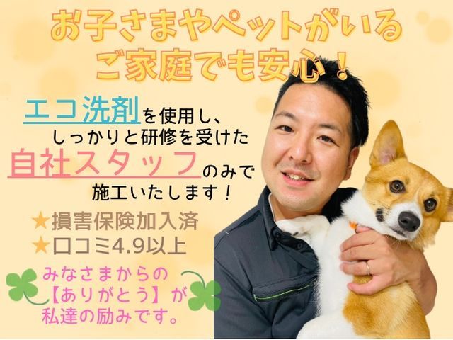 【完全分解対応】家族のくらしを、そっとお手伝い(^^♪まるっとピカピカ仕上げ☆*