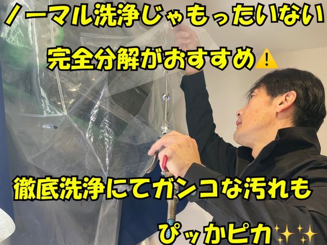 【パナソニック専門】完全分解洗浄で新品同様の仕上がり修理専門業だから出来る技！！