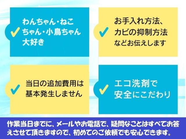 極めたプロの技で汚れに一撃！春の新生活に◎丁寧施工で快適空間お試しあれ☆サービスの画像