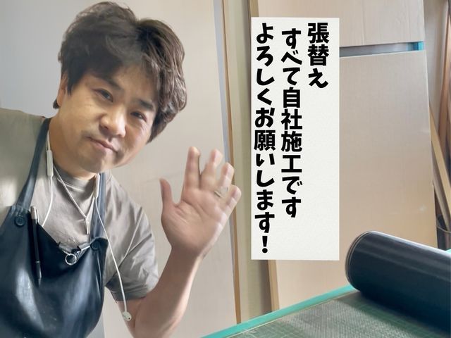 【☆新品靴下とスリッパ持参で伺う職人です☆】丁寧・誠実対応で安心をお届けします！