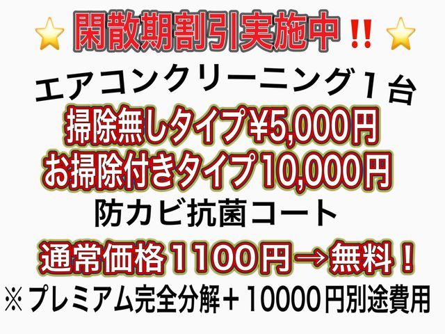 大手量販店での実績経験豊富な店長が必ず対応致します！◎只今閑散期割引中です。