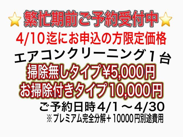◎4/10迄割引実施中。綺麗な空気、空間をサポート致します！