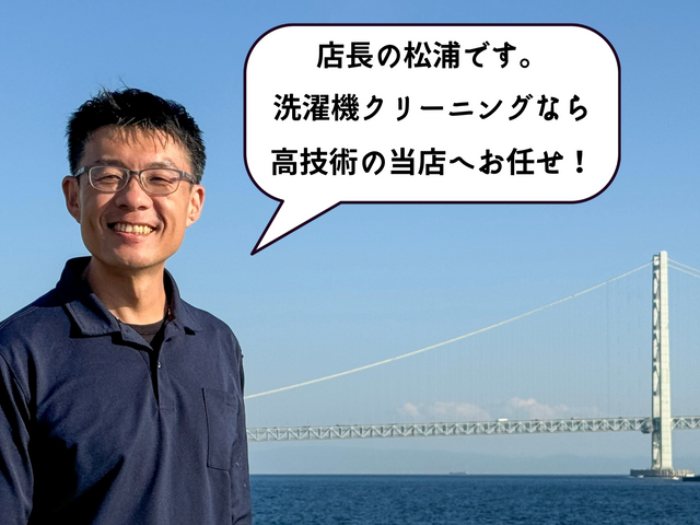 ビートウォッシュ得意◆11月受付中★赤ちゃん産まれる前に◆洗濯機をリフレッシュ