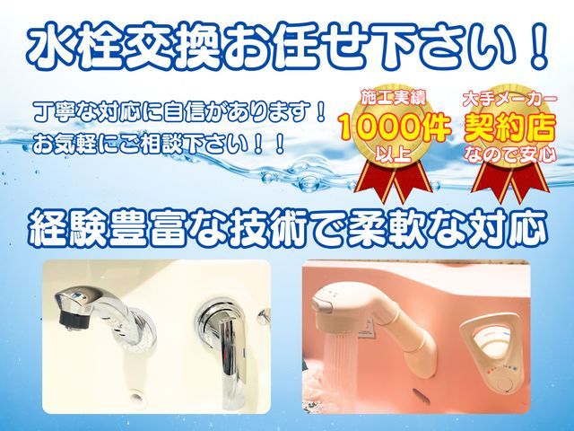 【大好評】1000件以上の実績！親切・丁寧な対応が評判の安心施工！！