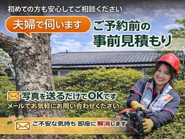 《全日本植木協会会長在籍》お客様目線の迅速・丁寧な大人気植木屋　年間700件実績